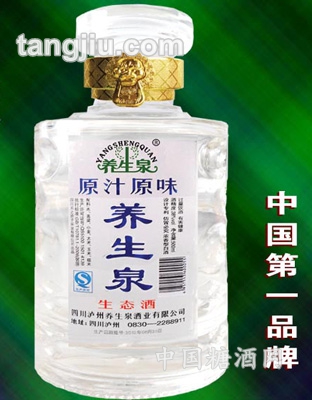 蓝养生泉生态酒