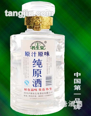 蓝原汁原味纯原酒