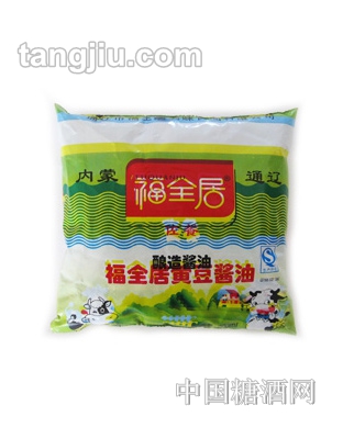 福全居黄豆酱油（酿造酱油）