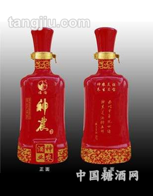 神农酒天之衡中国