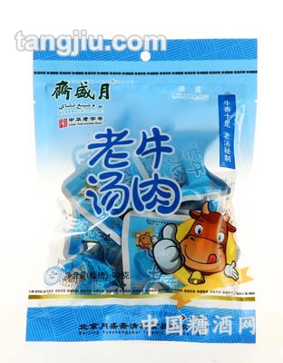 老汤牛肉