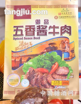 五香酱牛肉