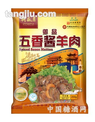 五香酱羊肉