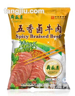 五香卤牛肉
