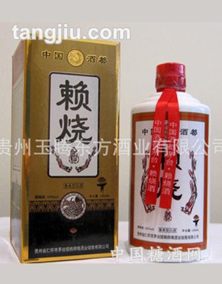 赖烧