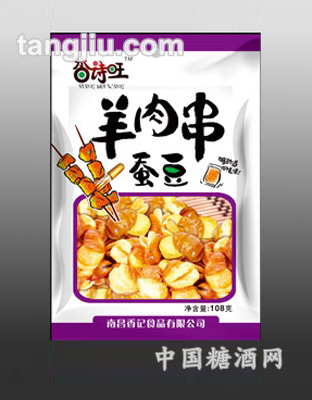 羊肉串蚕豆108g