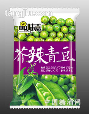 芥辣青豆称重