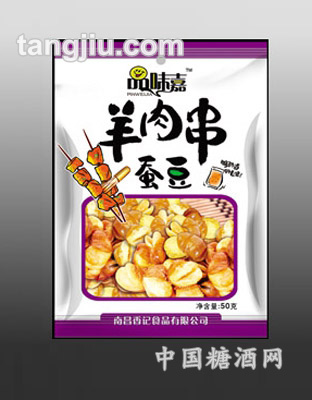 羊肉串蚕豆