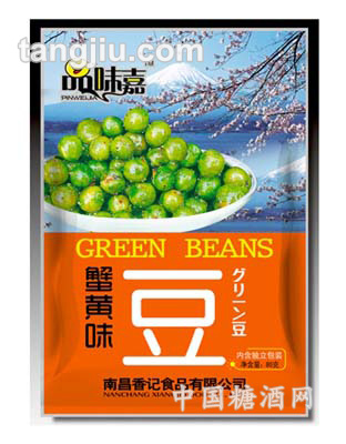 蟹黄青豆
