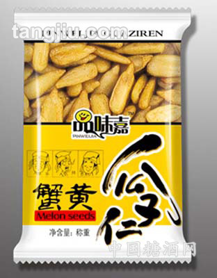 蟹黄瓜子仁称重
