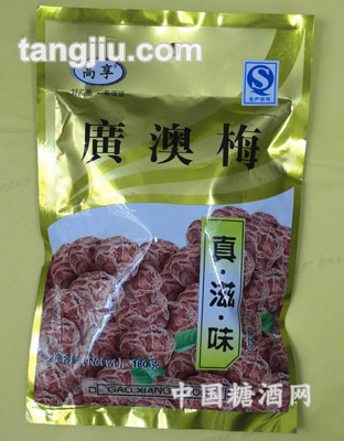 高享广澳梅（真滋味）180克