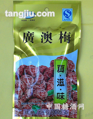 高享广澳梅(真滋味）50克