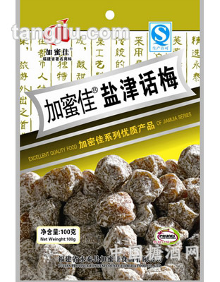 加蜜佳100克盐津话梅