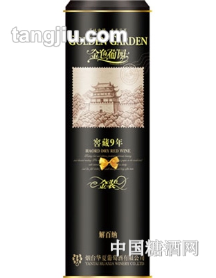 窖藏9年金装金色葡园葡萄酒