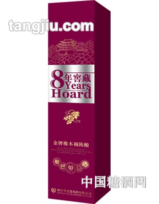 8年窖藏品牌橡木桶陈酿葡萄酒