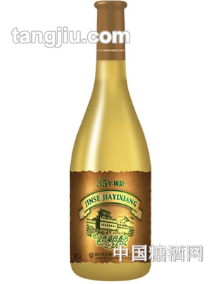 金色嘉邑香干白葡萄酒35年树龄
