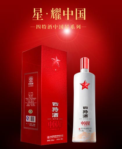 四特酒