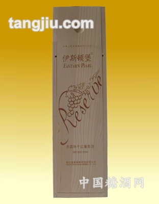伊斯顿堡单支木盒干红葡萄酒