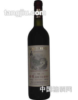 三叶95金装干红葡萄酒