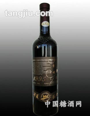 1995珍藏蛇龙珠干红
