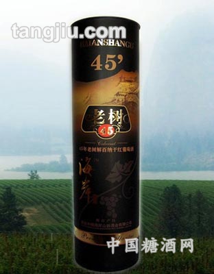 45年老树珍藏干红