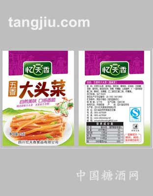 五香味大头菜(15克)