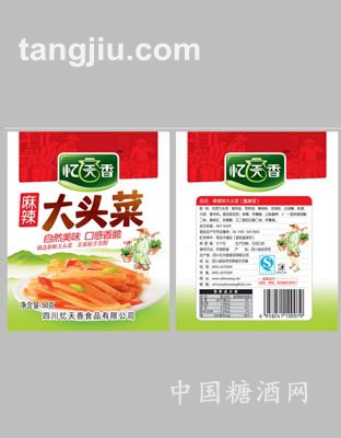 麻辣大头菜(50克)