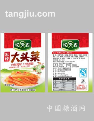 麻辣大头菜(15克)