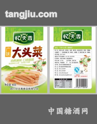广味大头菜(80克)