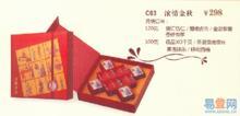 供应元祖月饼价格