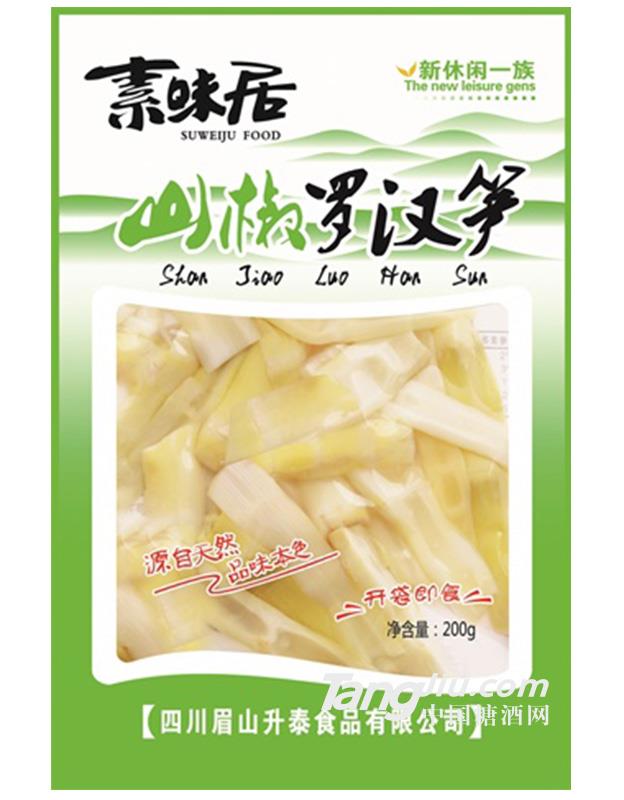 素味居山椒罗汉笋