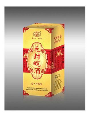 八年窖礼盒元封皖酒