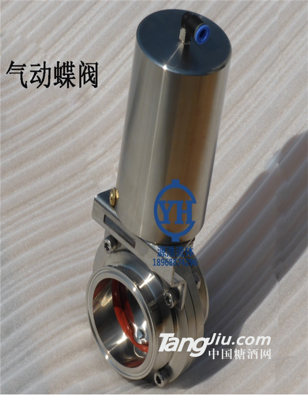 源浩卫生级气动蝶阀 不锈钢蝶阀