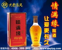 供应保健酒深圳保健酒250ml五唐秘酒