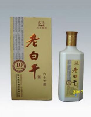 十年老白干