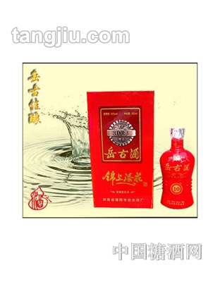 岳古酒锦上添花