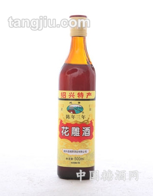 花雕酒3年陈500ml