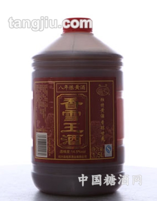 香雪王酒8年陈1.5L