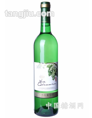 越千年五钻干白葡萄酒