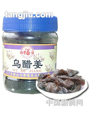 裕福堂乌醋姜(新包装)200G