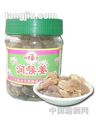 裕福堂润喉姜200G