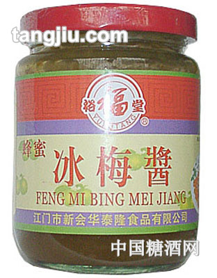 裕福堂冰梅酱250g