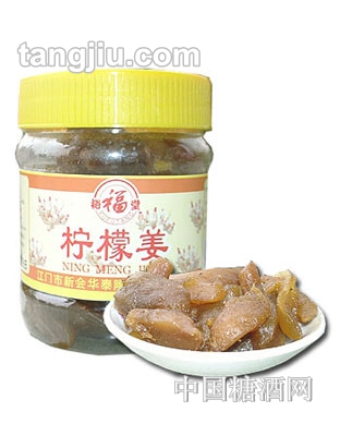 裕福堂柠檬姜(新包装)200G