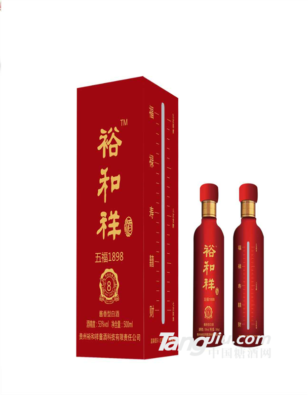 裕和祥五福酒