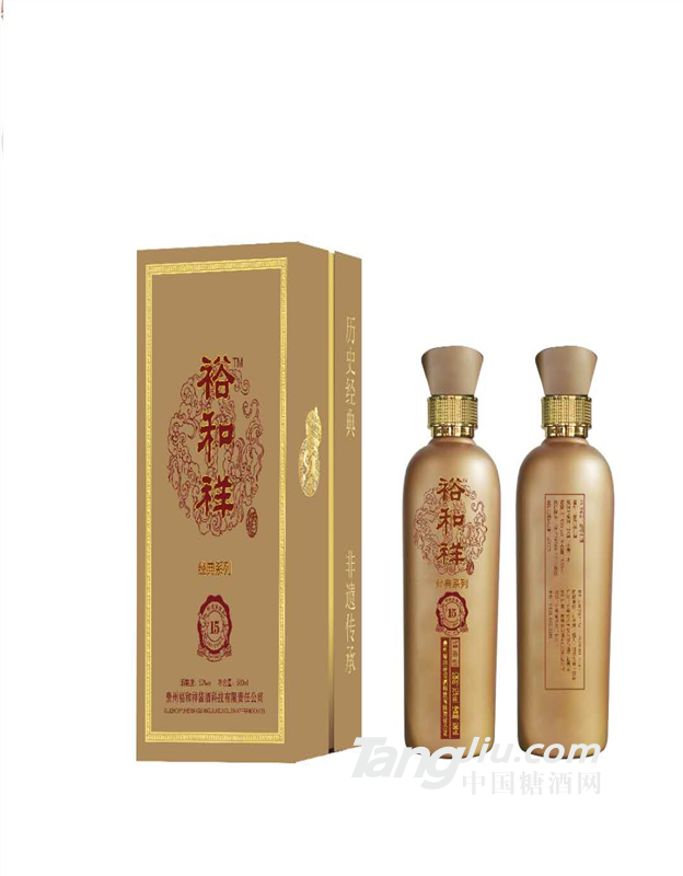 裕和祥红色经典酒