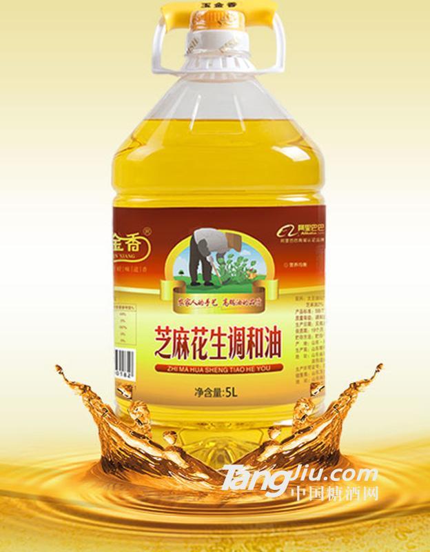 玉金香调和油芝麻花生调和油5L