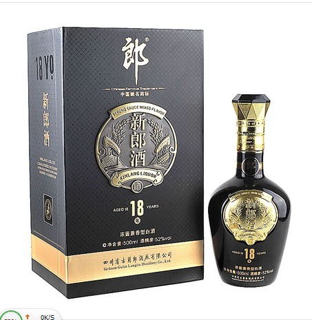 供应 52&#176;新郎酒18年500ml十八年精心酿造，兼香型