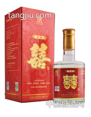 50度云南喜酒