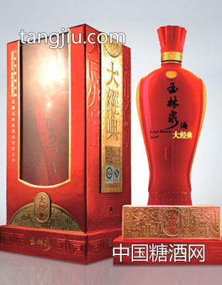53度大经典