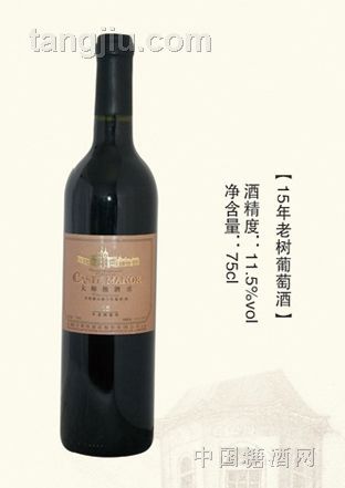 15年老树葡萄酒